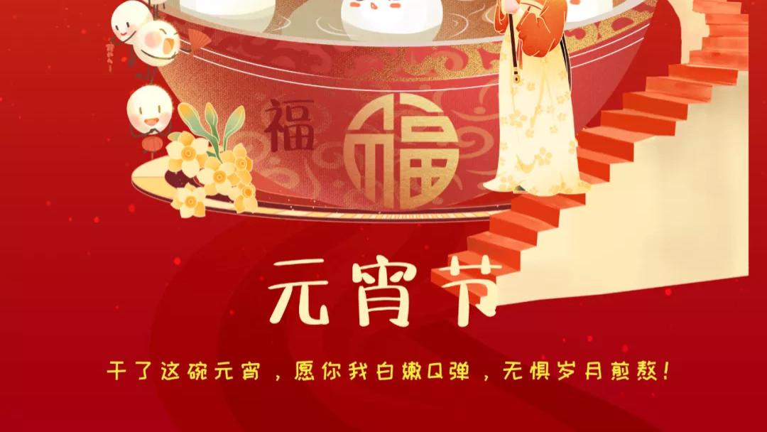 元宵节防火小知识