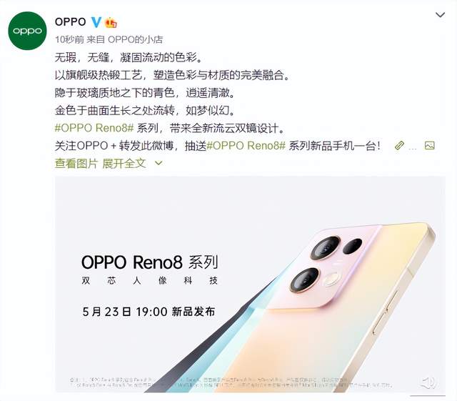 oppo reno8|流云双镜加持,OPPO Reno8系列颜值拉满,热锻工艺打造一体化美学