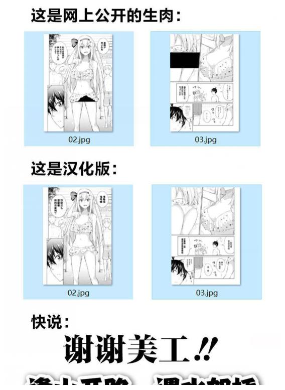 漫画|热情打钱的中国网友,把轻小说作者吓得惊慌失措