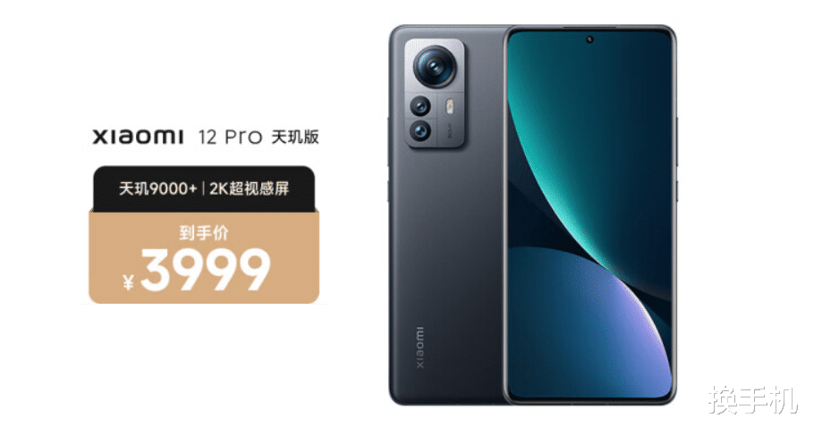 |iQOO卷王新机曝光:搭载天玑9000+芯片,性价比媲美红米K50至尊版