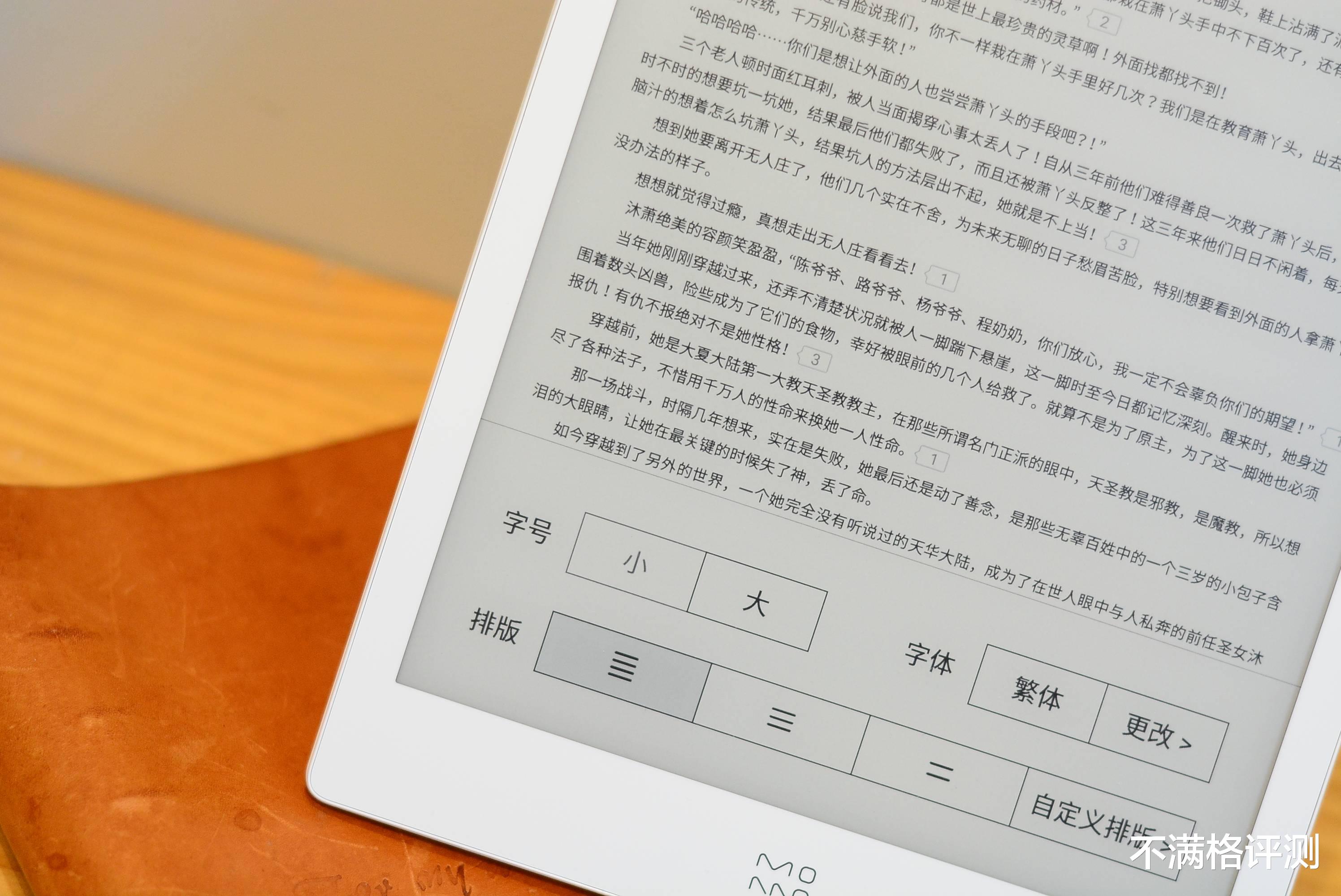 电子书|忠言逆耳!“电子书”这东西还得买大的,墨案inkPad X简评