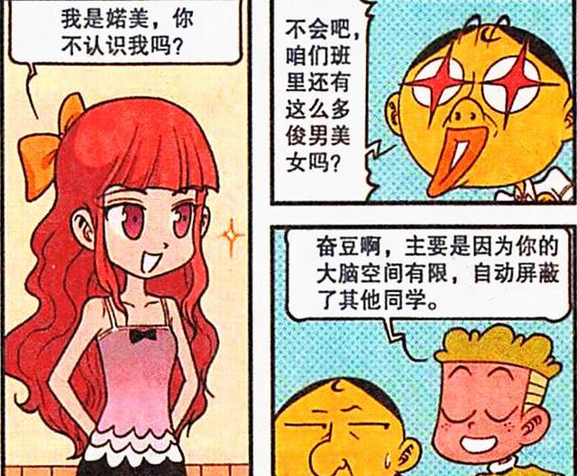 埼玉|奋豆“左拥右抱”，高茜惨遭“屏蔽”，阿星：喜新厌旧的家伙！