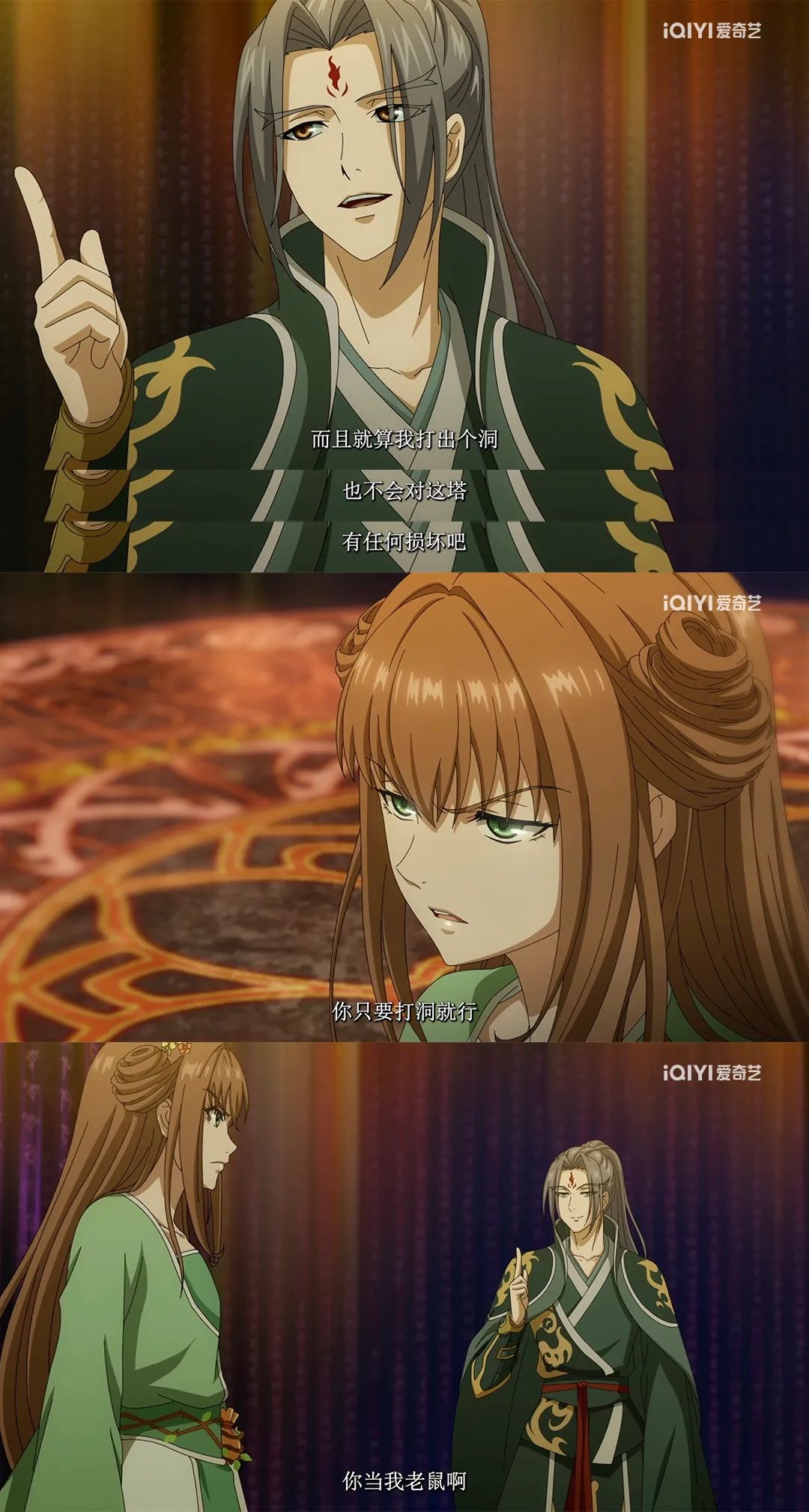 苍兰诀|刚开播就上演1V1大战,暑期就看《苍兰诀》动画了!