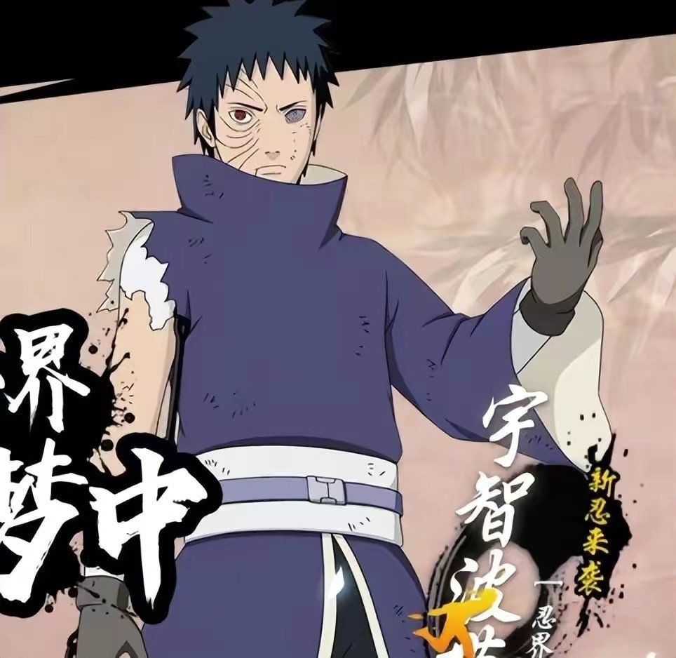 手机游戏|火影手游上线新版本，新一届策划说同步开启！美术扦插现场爆料？