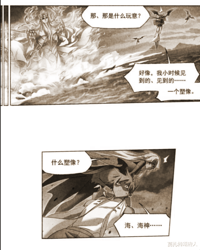 |斗罗大陆：海神宣示大陆主权，远在武魂殿的千道流：雪儿，宣战吧