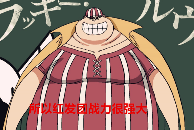 海贼王|海贼王新剧场版：红发团11位干部曝光，原来团队中也有人人果实