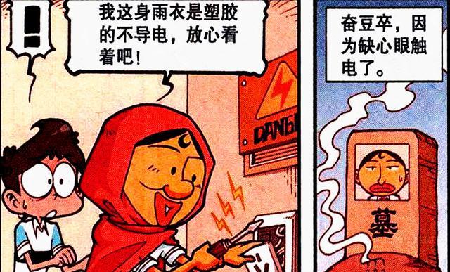 阿星|高茜牧师辅助“奶大量足”，阿星所向披靡，奋豆：臣服吧，凡人！