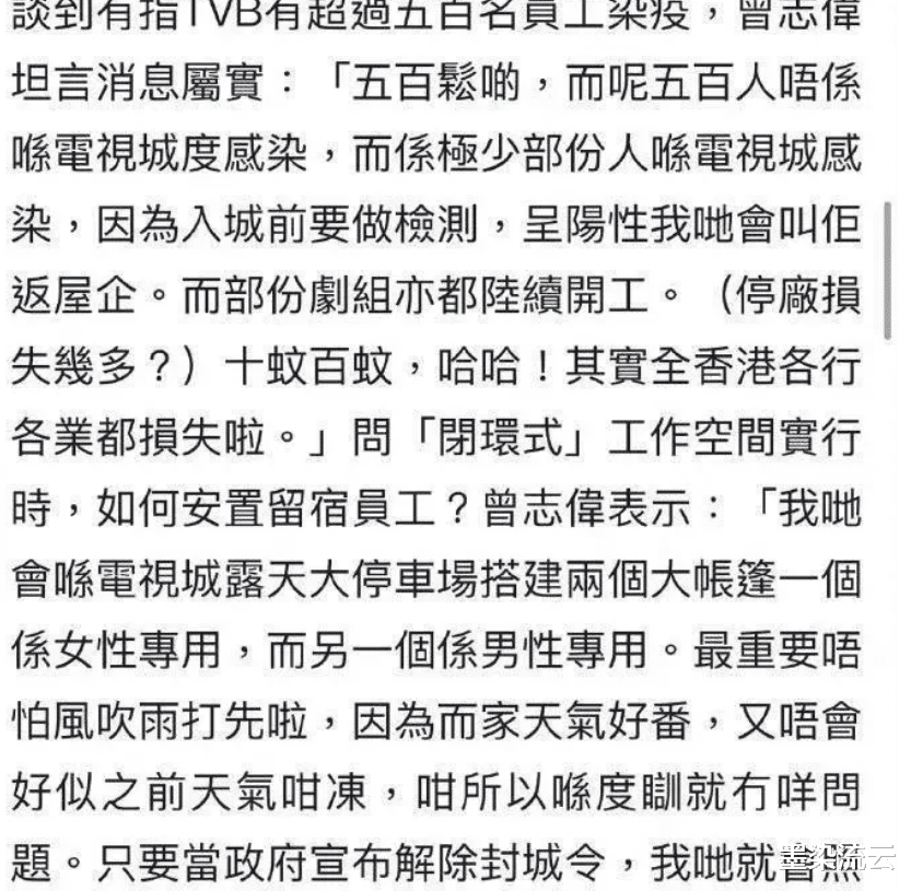 曾志伟的一番话，说明了众星离开TVB的原因，香港影视圈还能坚持多久(图3)