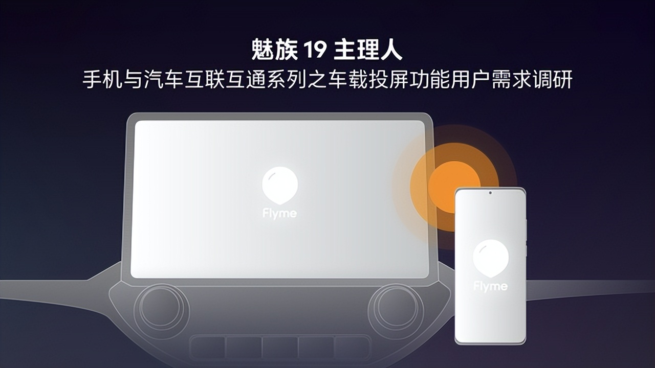 魅族flyme|加码出行生态！沈子瑜补全商业消费板块，魅族Flyme最快明年上车