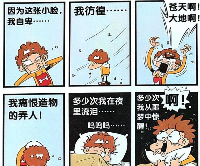 漫画|脸姐的眼泪让小衰惊慌失措，为哄脸姐开心小衰只好“出此下策”！
