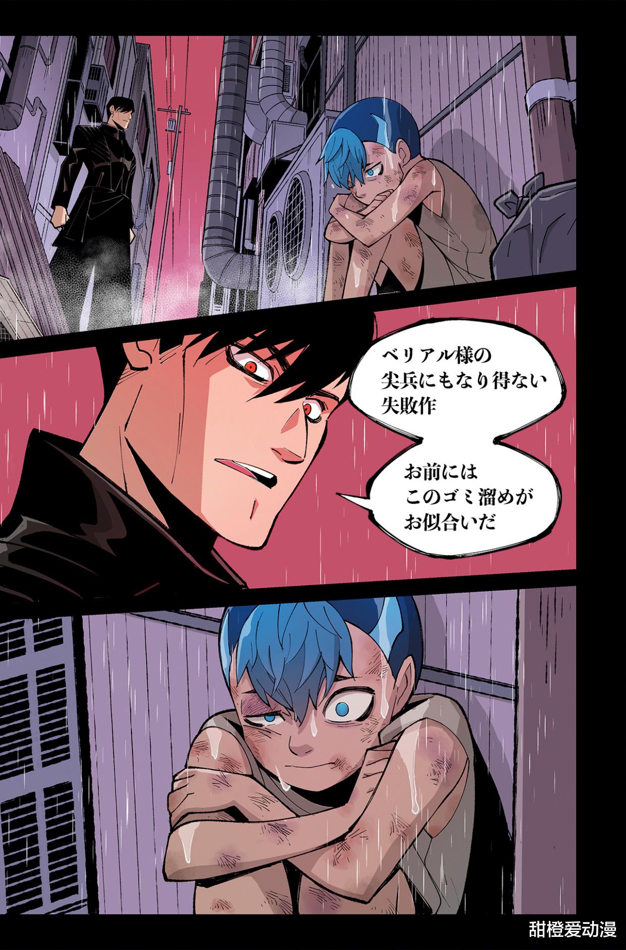 漫画|捷德外传漫画:新男主名为叶夜,红凯是养父,可操控怪兽战斗!