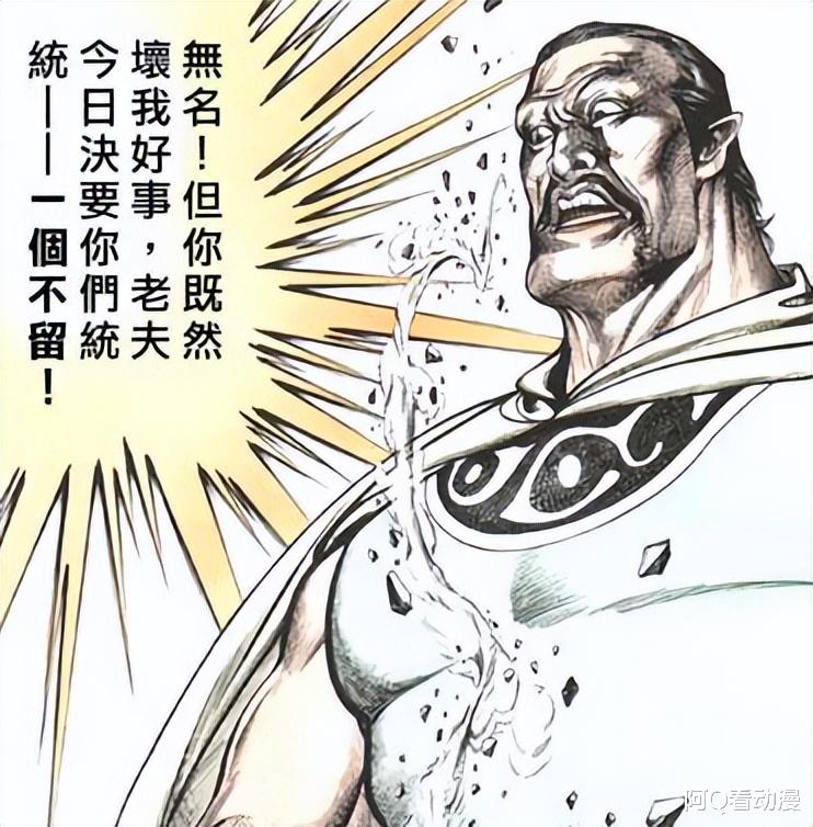 漫画|不灭金身被打破后，绝无神为什么再也没用过这门武学？