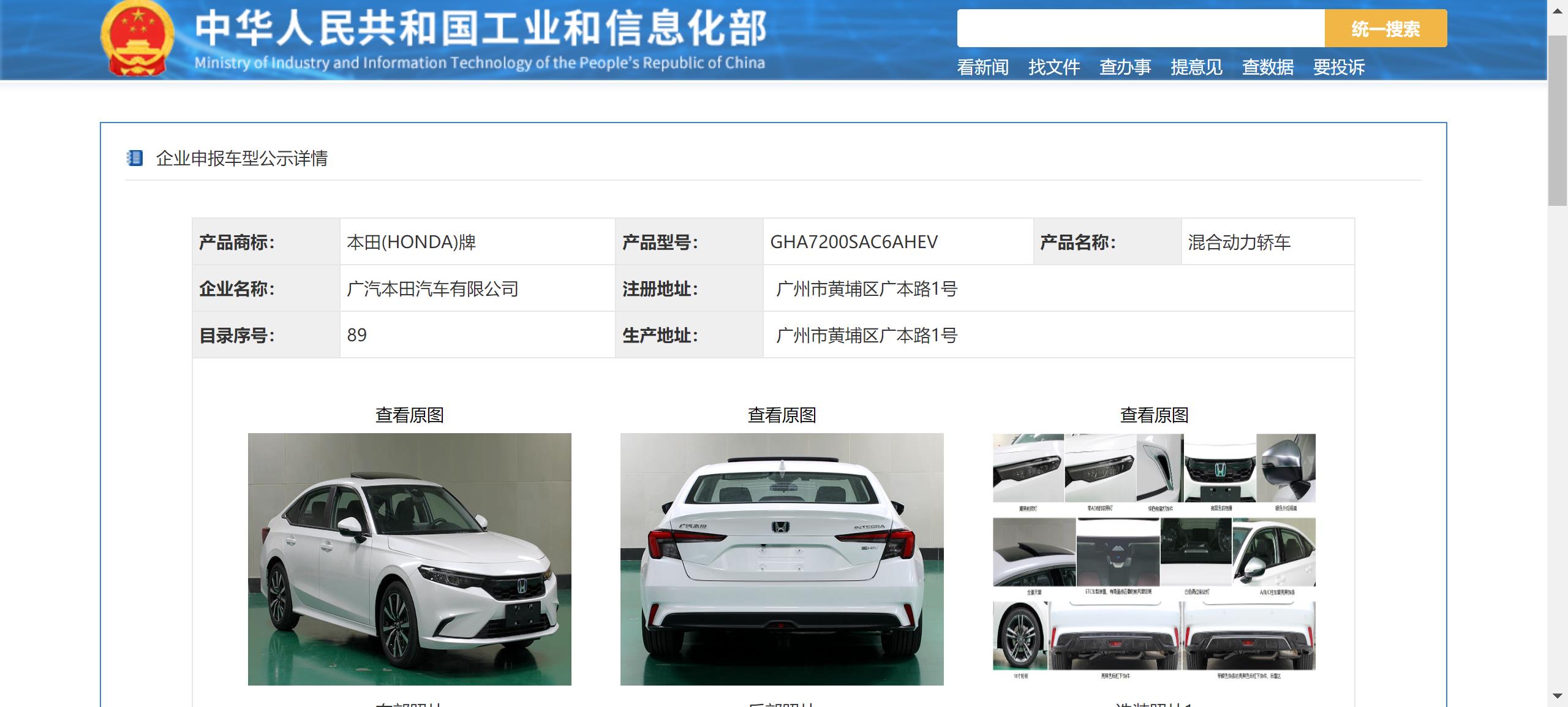 型格锐·混动终于来了！近日，我