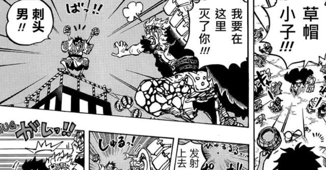 海贼王|海贼王1053话:基德和罗不配当四皇,他们缺少什么?未来还有机会