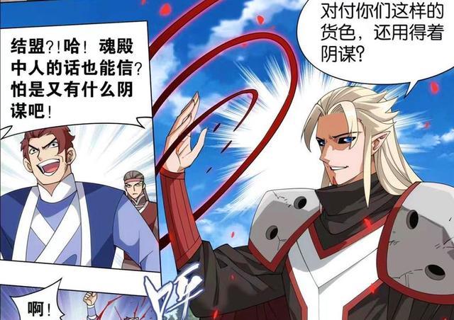 假面骑士利维斯|斗破苍穹：薰儿女仆装好可爱！魂玉登场，利用兽潮大军陷害萧炎