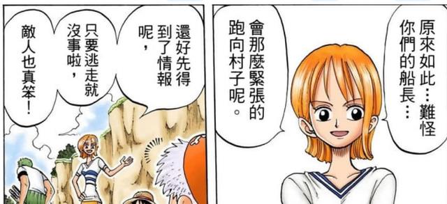 路飞|路飞果然没有死！说出真相！海贼要攻打是真的！赶快逃命吧！
