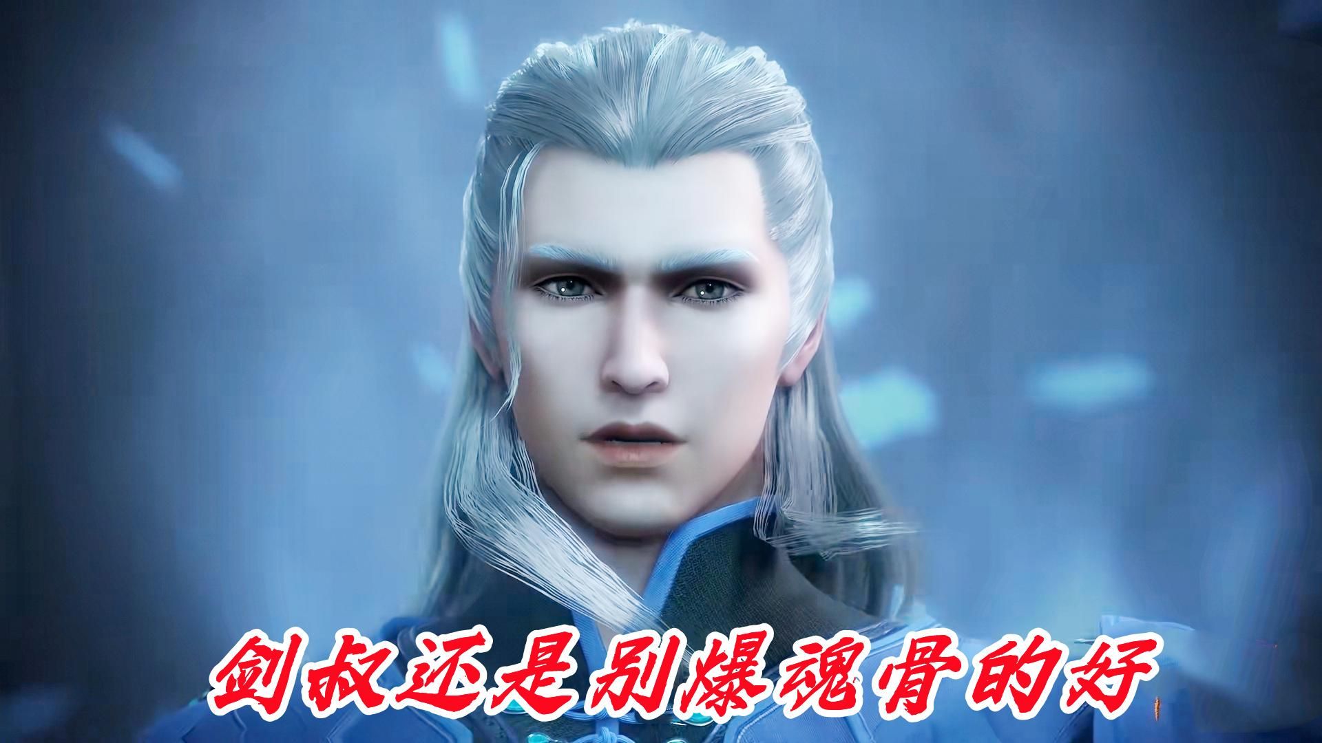 武魂|菊斗罗为啥没有魂骨？斗一魂骨极其稀有，剑斗罗都没有植物系更少