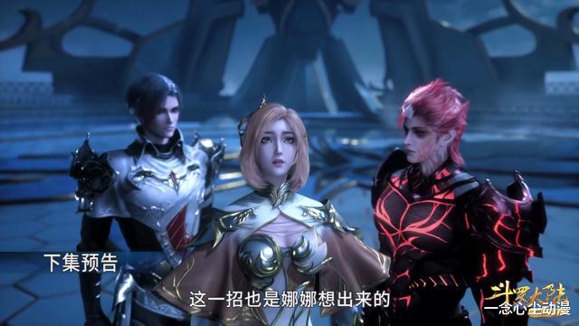 胡列娜|斗罗动漫再原创，胡列娜接受了焱，并研究出了三人武魂融合技