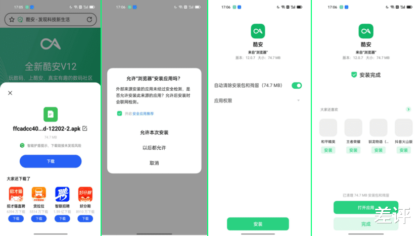 vivo|腾讯把vivo告上法庭，就因为被断了财路？