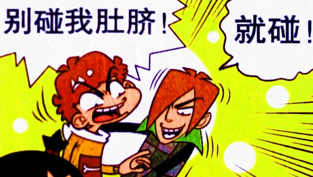 漫画|同学发现小衰的“异样行为”,还意外解开了小衰的“神秘封印”!