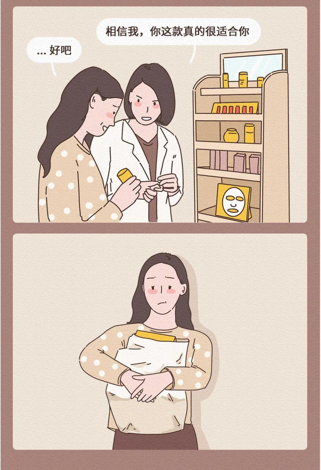 |漫画：这4种人，通常活得又累又苦，有你吗？