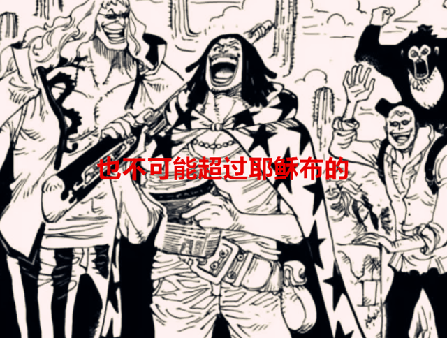 乌索普|海贼王1058话解读:乌索普被悬赏5亿,是否已经超越耶稣布了?