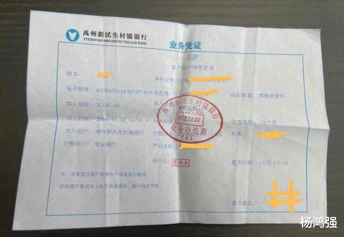 女子80多万积蓄存入河南多家村镇银行, 连续29天无法取出