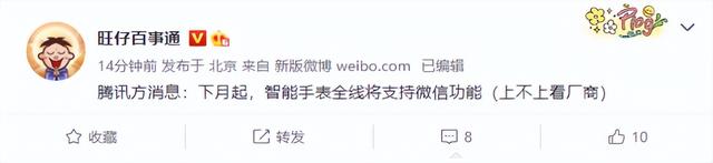 微信|热搜：鸿蒙3.0首批升级机型；微信11年膨胀575倍；抖音禁用外放