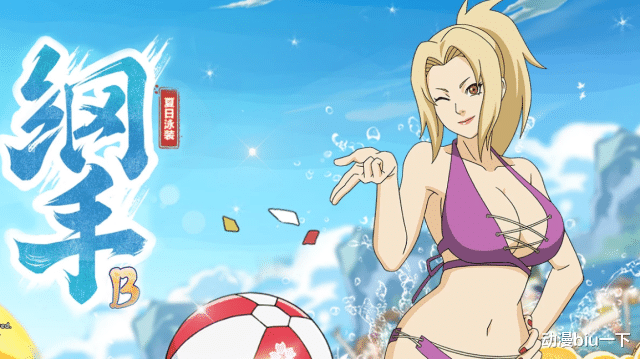 忍者|泳装忍者哪家强,炎炎夏日最清凉,女忍者的泳装造型你喜欢吗?