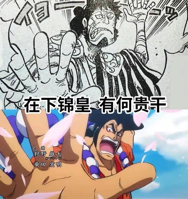 海贼王|海贼王1051话细节：小玉想让马美当自己母亲，熊猫人出现