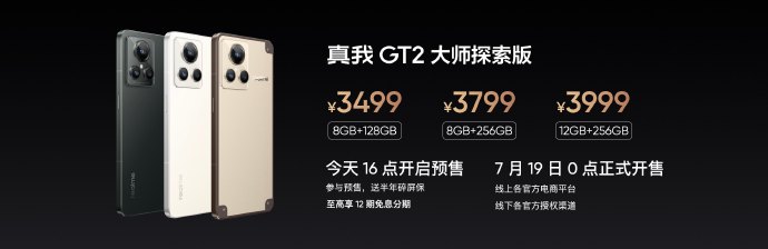 高通骁龙|最便宜骁龙8+手机诞生，3499元起，5000mAh+195g轻巧机身