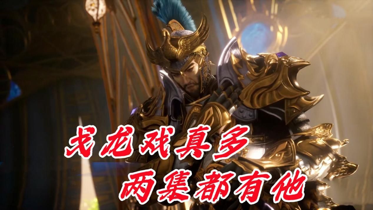 预告|菊斗罗一集领盒饭?把他改得这么勇,到头来竟被秒杀