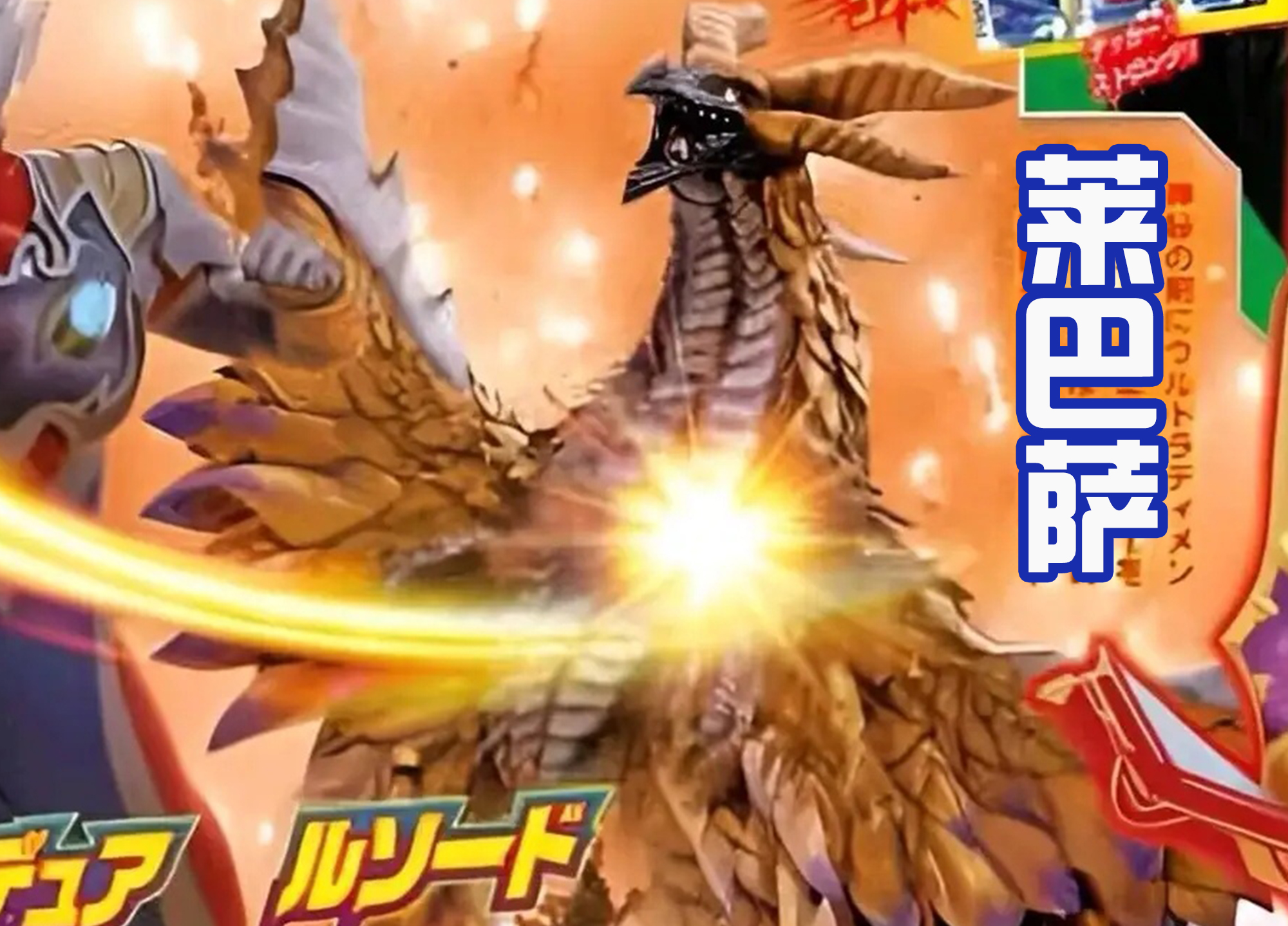 德凱奧特曼|《德凱奧特曼》中新增兩個怪獸，雖是魔改皮套，但是改的很成功