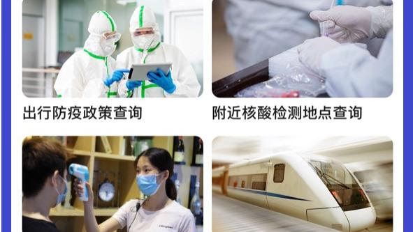 Google|“春运核酸检测服务”覆盖武汉等118城 医鹿高德天猫可预约