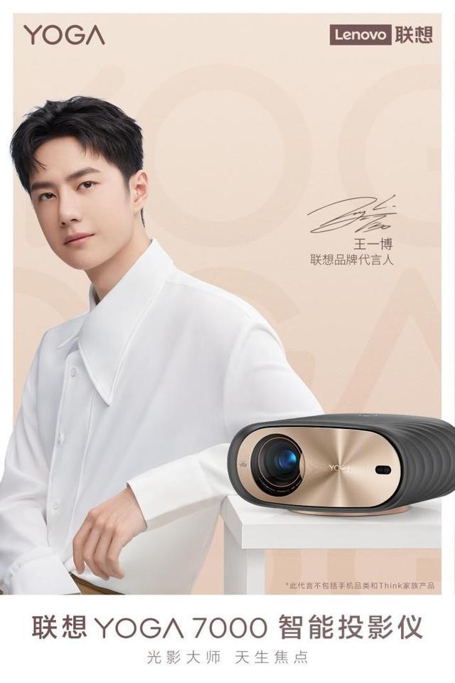 联想Yoga|联想YOGA Air 14s开售,携手王一博优雅演绎温润如玉