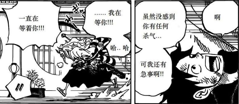 海贼王|海贼王1051情报：草帽海贼团迎来第十个船员，大和要上船！！！