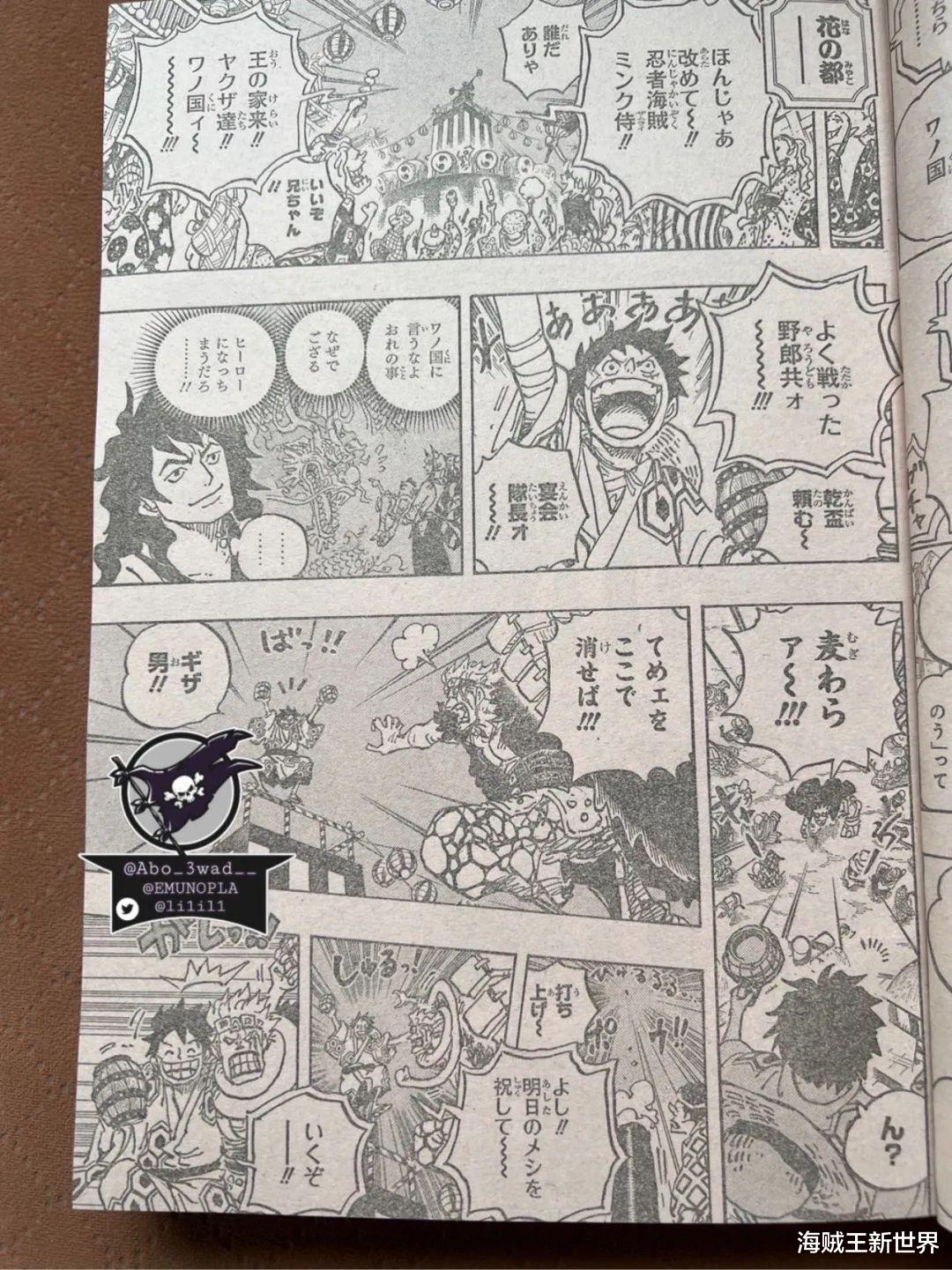 巴基|海贼王第1053话第三次情报更新|世界动荡,巴基一跃成为四皇|古代兵器冥王能否重现?