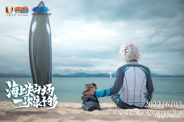 忍者|夏日卡卡西上架时间确认,泳装忍者陆续返场,静音晚一周上架?