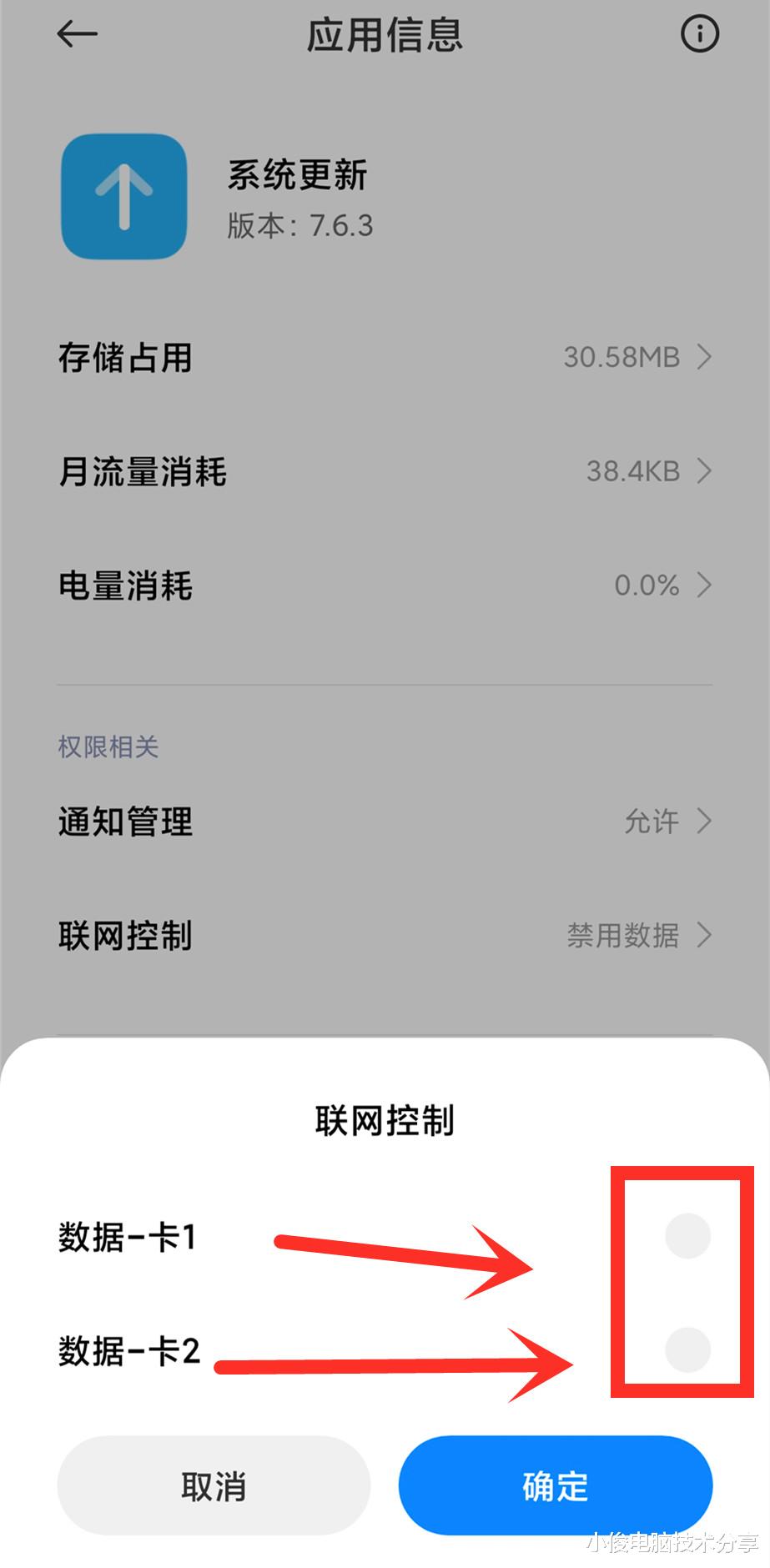 |手机经常提示升级更新系统怎么办？教你一招，彻底关闭它
