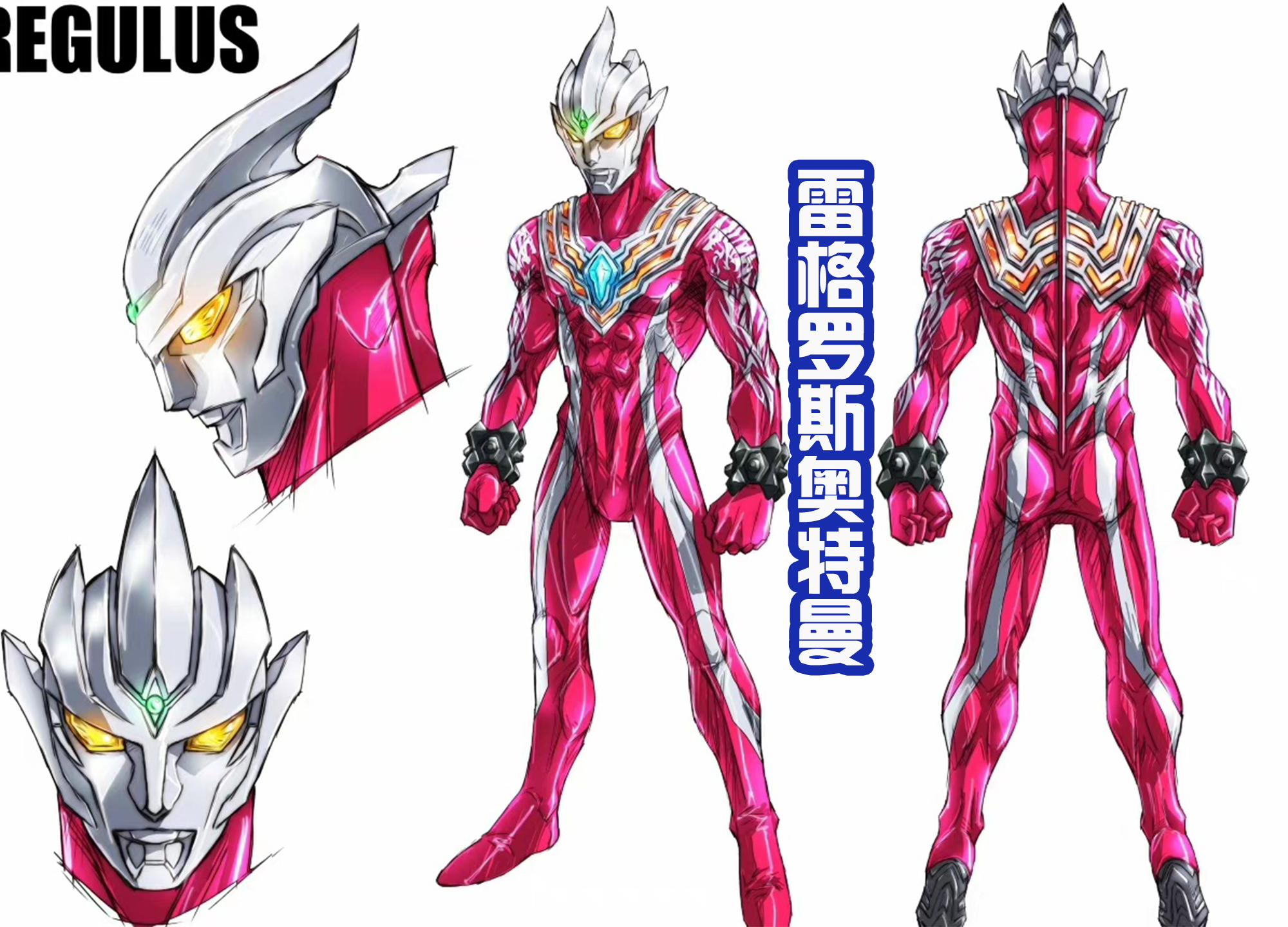 坂本|雷格罗斯奥特曼专属剧集开始制作！坂本开心坏了，这是他喜欢的奥