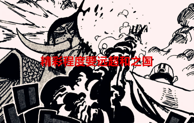 顶上之战|海贼王1049话：和之国篇和顶上战争对比，哪一场战役更有看头？