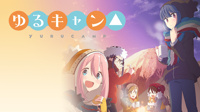 露营|用日常生活的情节打动你的动漫,推荐几部值得看的日常番