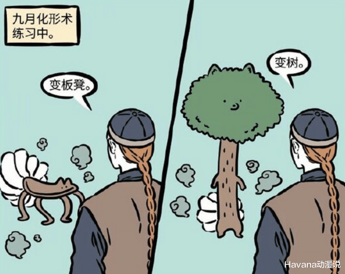 黄二|非人哉:兴趣才是最好的老师,小九月学化形,只有帅哥变得最好