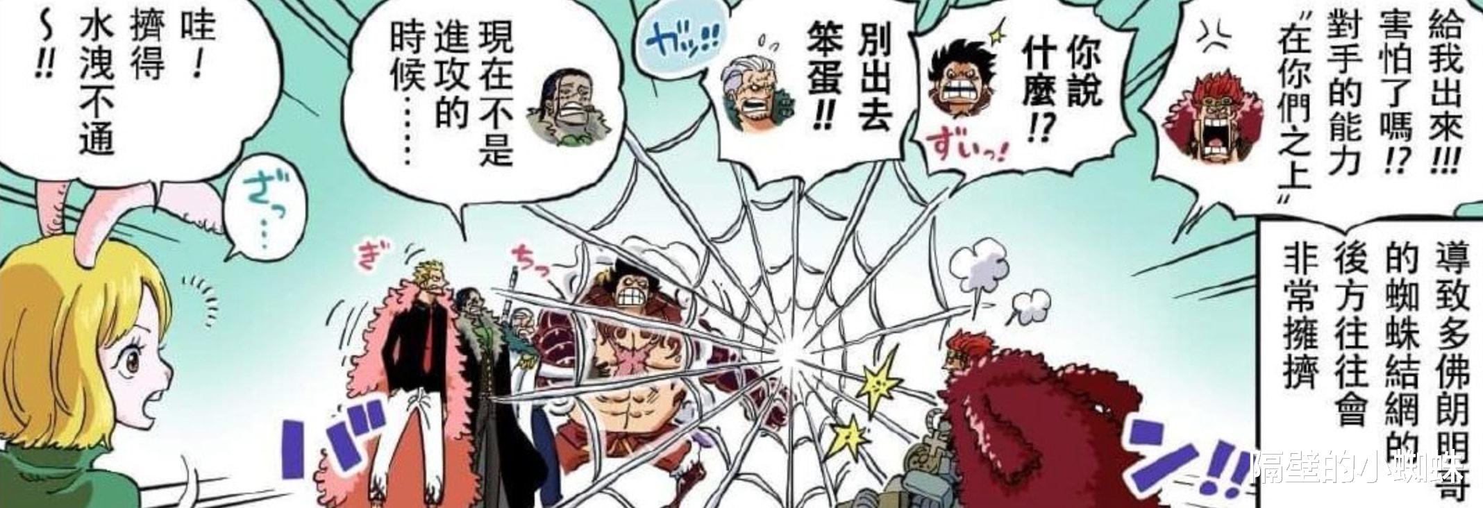 路飞|海贼王：路飞跟敌人成为伙伴，加洛特一句“感情真好”，瞬间崩盘