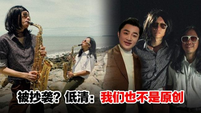 王祖蓝|低清高情商回应，王祖蓝版《热爱105度的你》抄袭争议：我们也不是原创