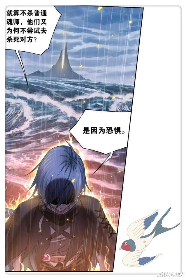 比比东|斗罗大陆：比比东“第九魂技”有多逆天？已超出“四维空间”范畴