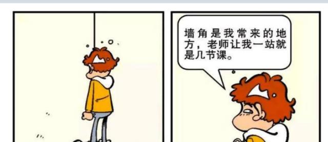 阿衰漫画|阿衰漫画之衰衰经常来的地方:老师经常罚站,阿衰被迫站墙角!