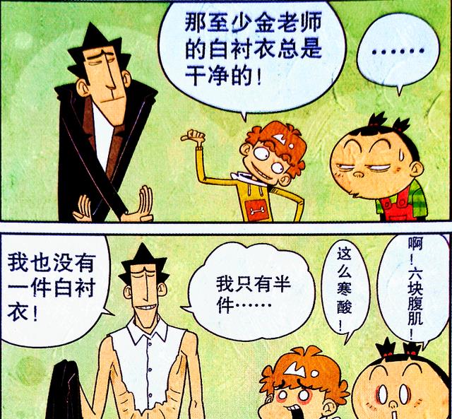 学霸|邋遢老师秀“下限”，西装革履全是表面，学霸：还真是十年磨一剑