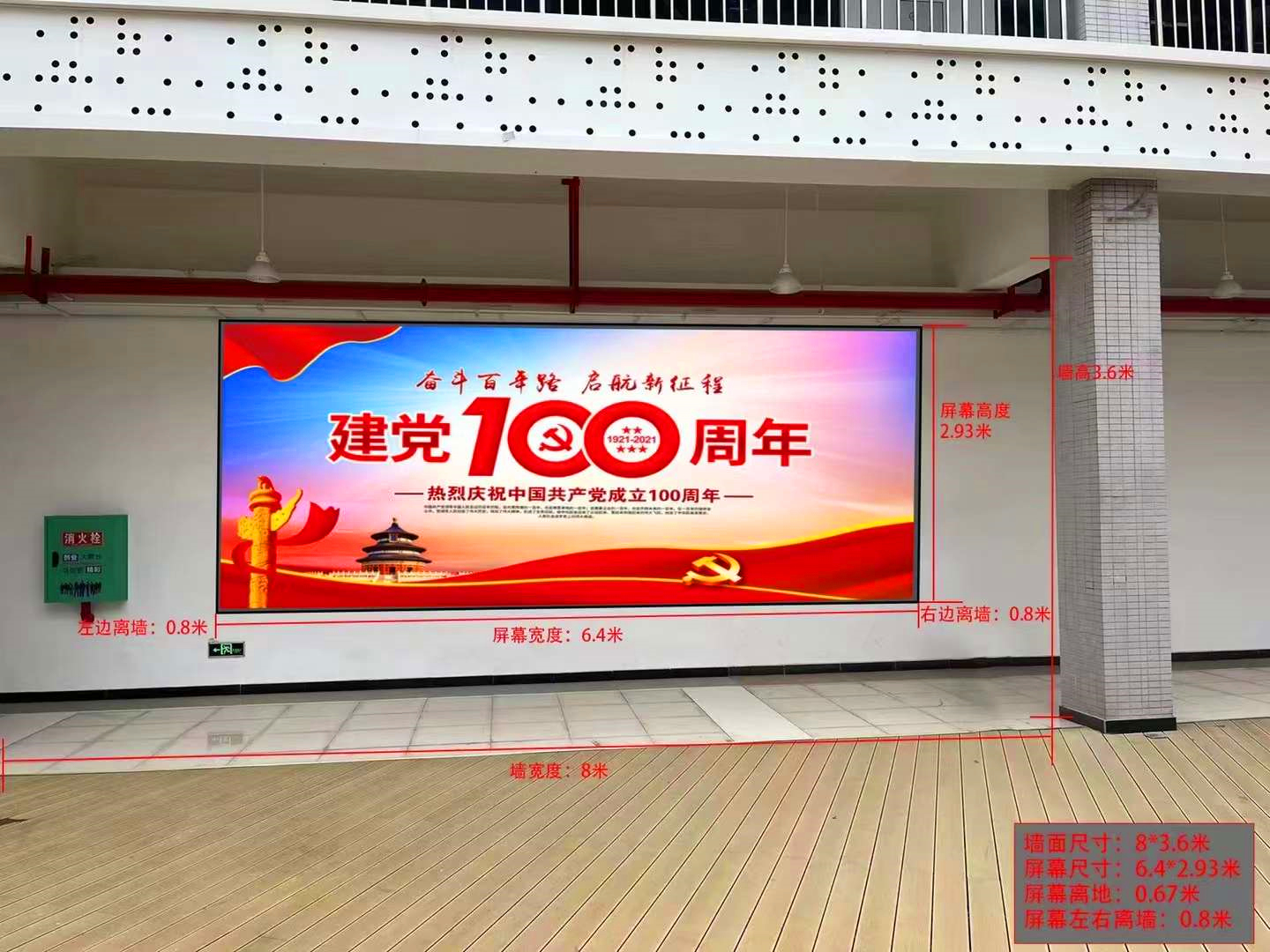 支付宝|重庆工程学院（南泉校区）LED显示屏项目安装