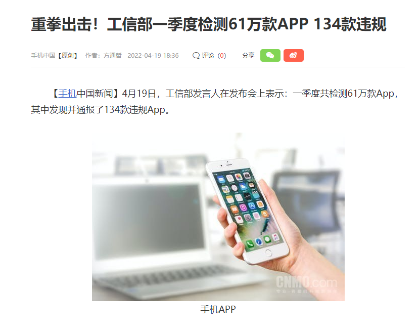 想要让这些流氓App走上正道，
